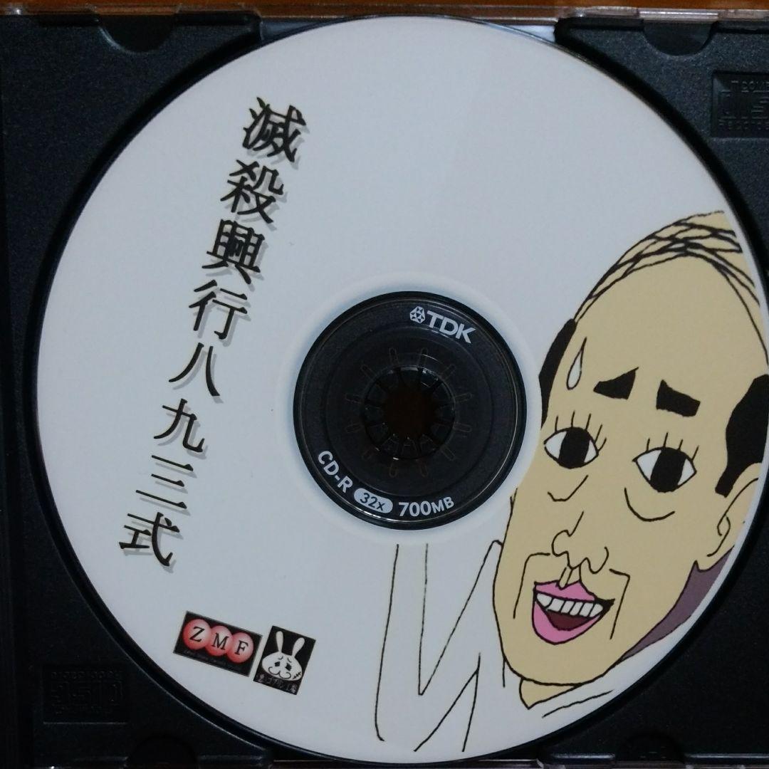 フィオーレ　配布CDセット