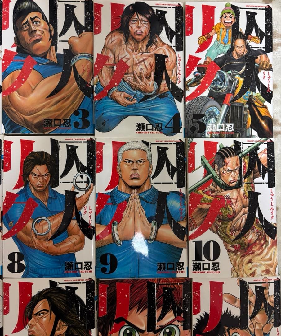 囚人リク 全巻セット (1-38巻)
