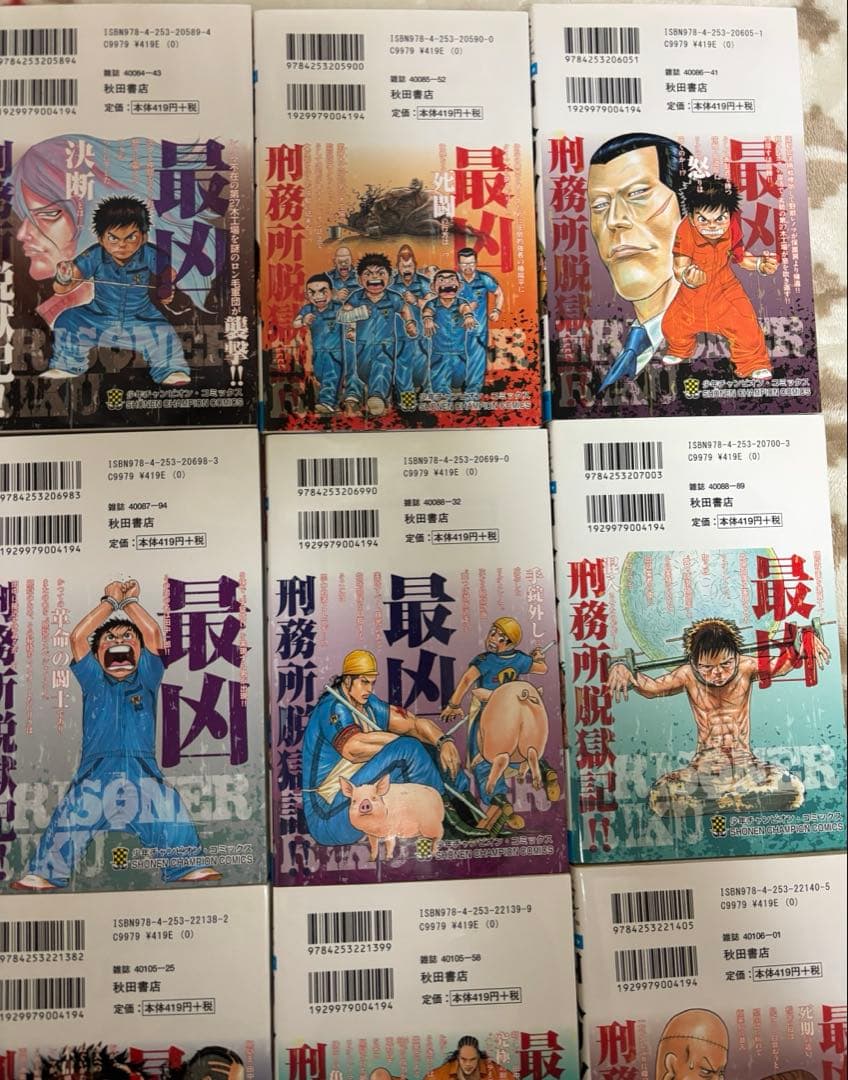囚人リク 全巻セット (1-38巻)