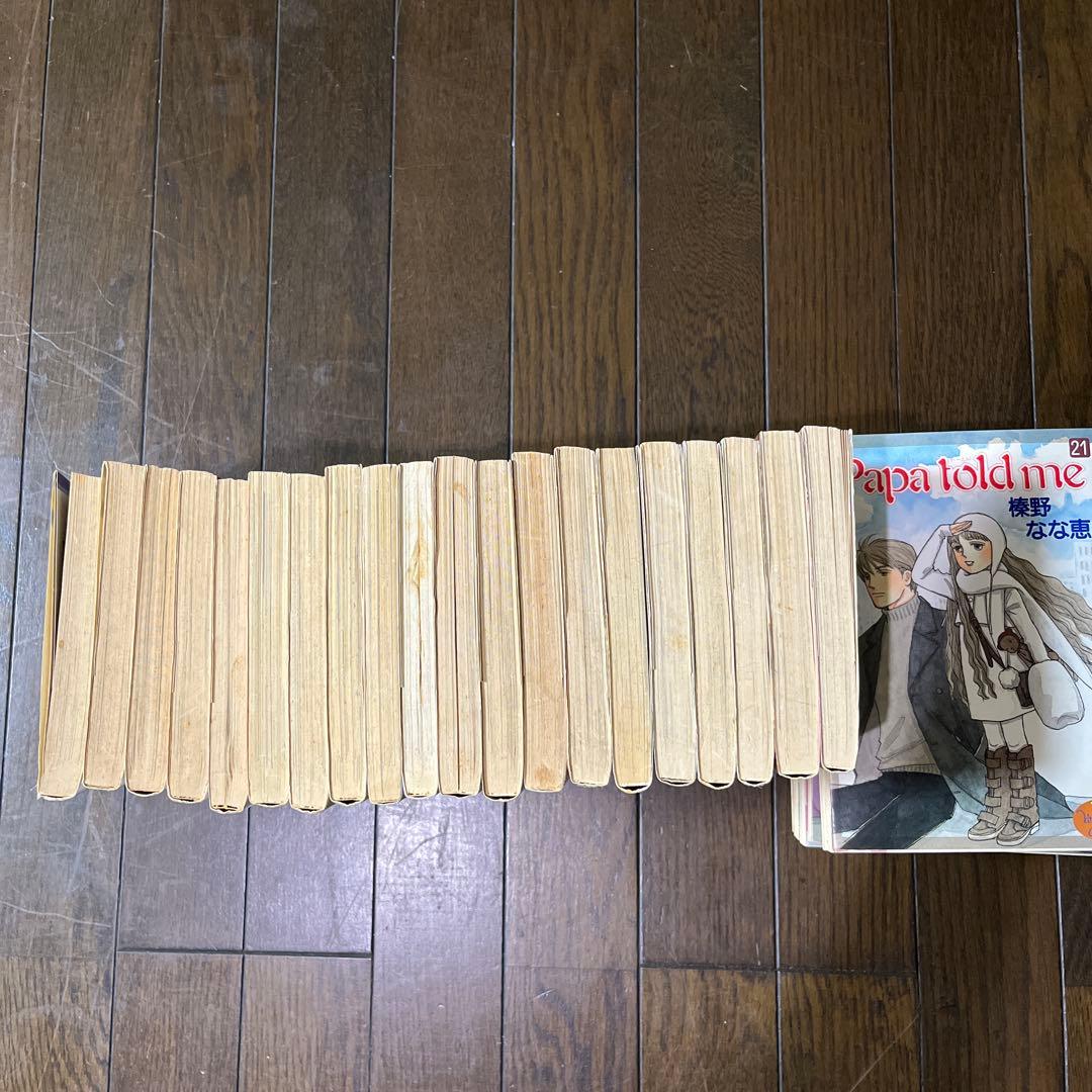 Papa told me （パパ・トールド・ミー) コミック 全27巻完結
