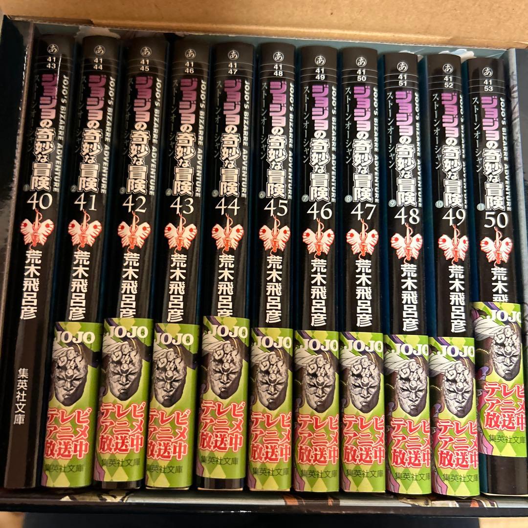 ジョジョの奇妙な冒険 全巻セット　1部〜6部　文庫版