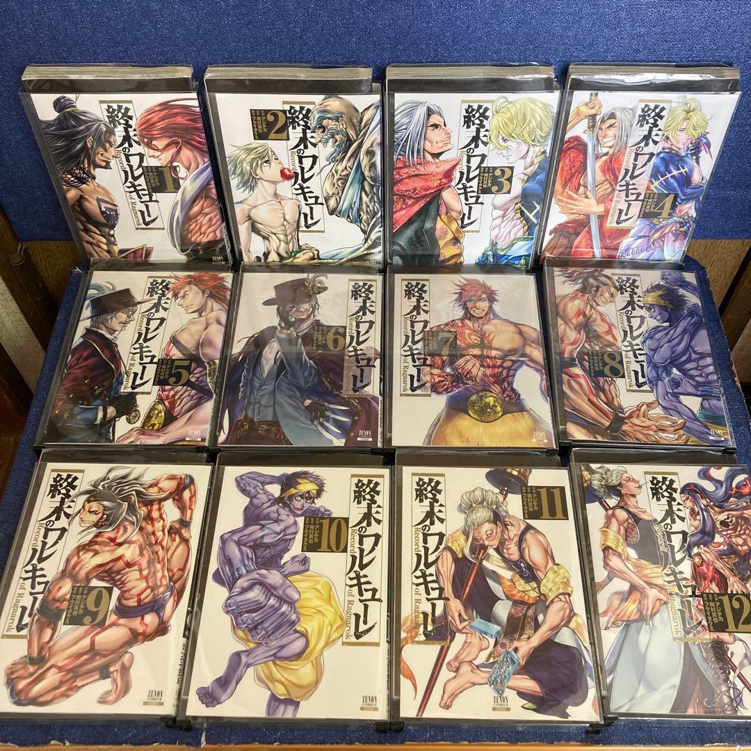 終末のワルキューレ　26巻　飛将伝 7巻　33巻セット