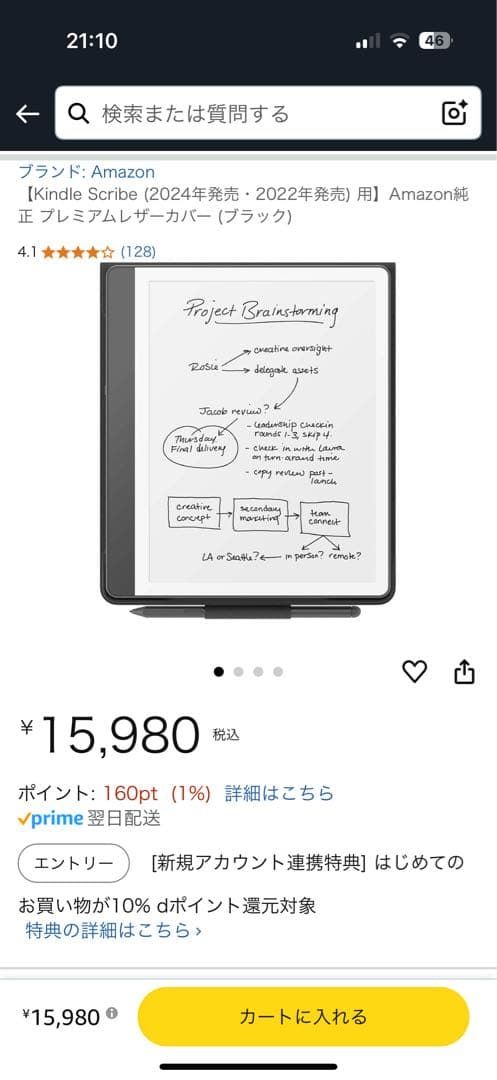 KindleScribeキンドル スクライブ (64G)＋プレミアムレザーカバー
