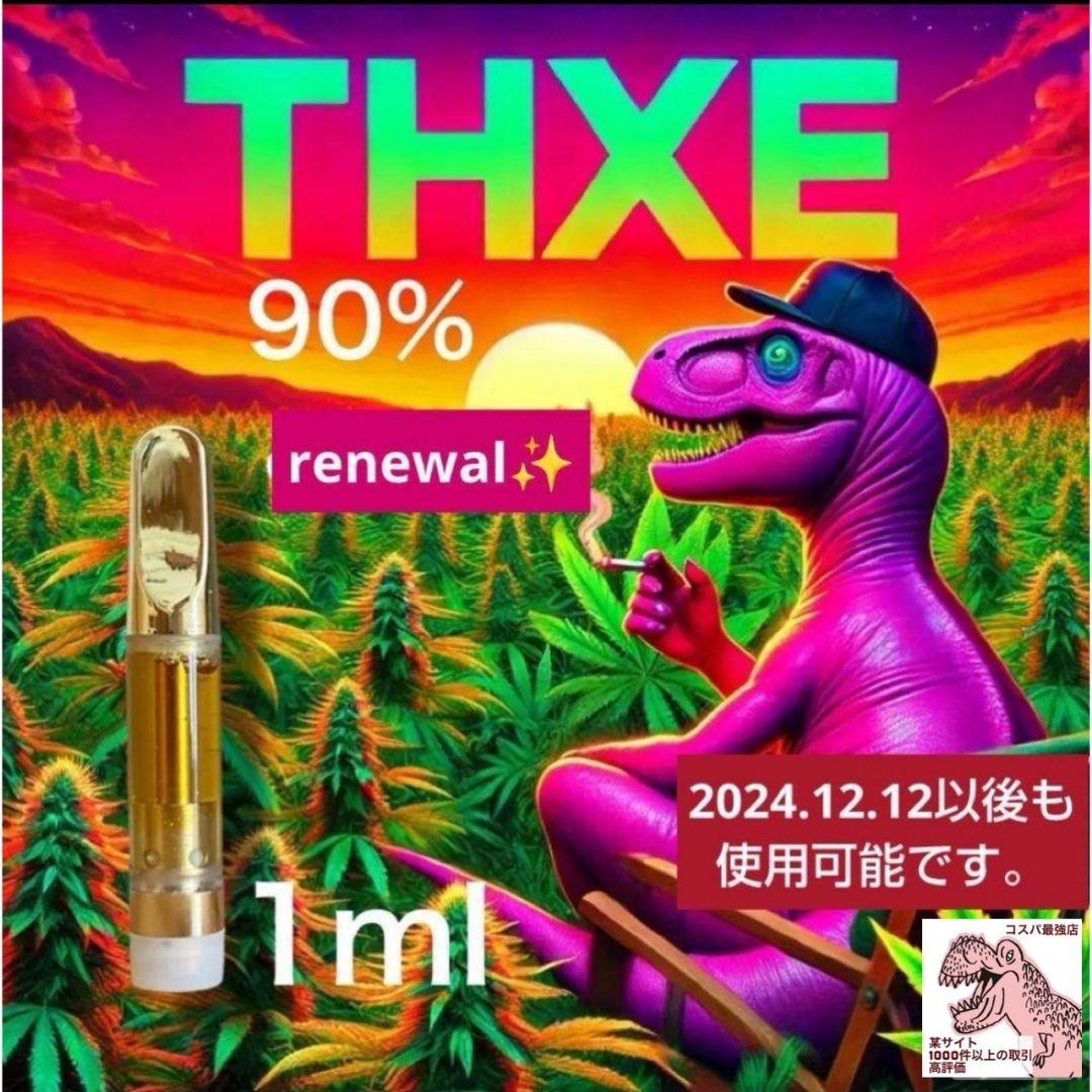 最強 THXE crdp crd crdh cbp CBD CBN CNP