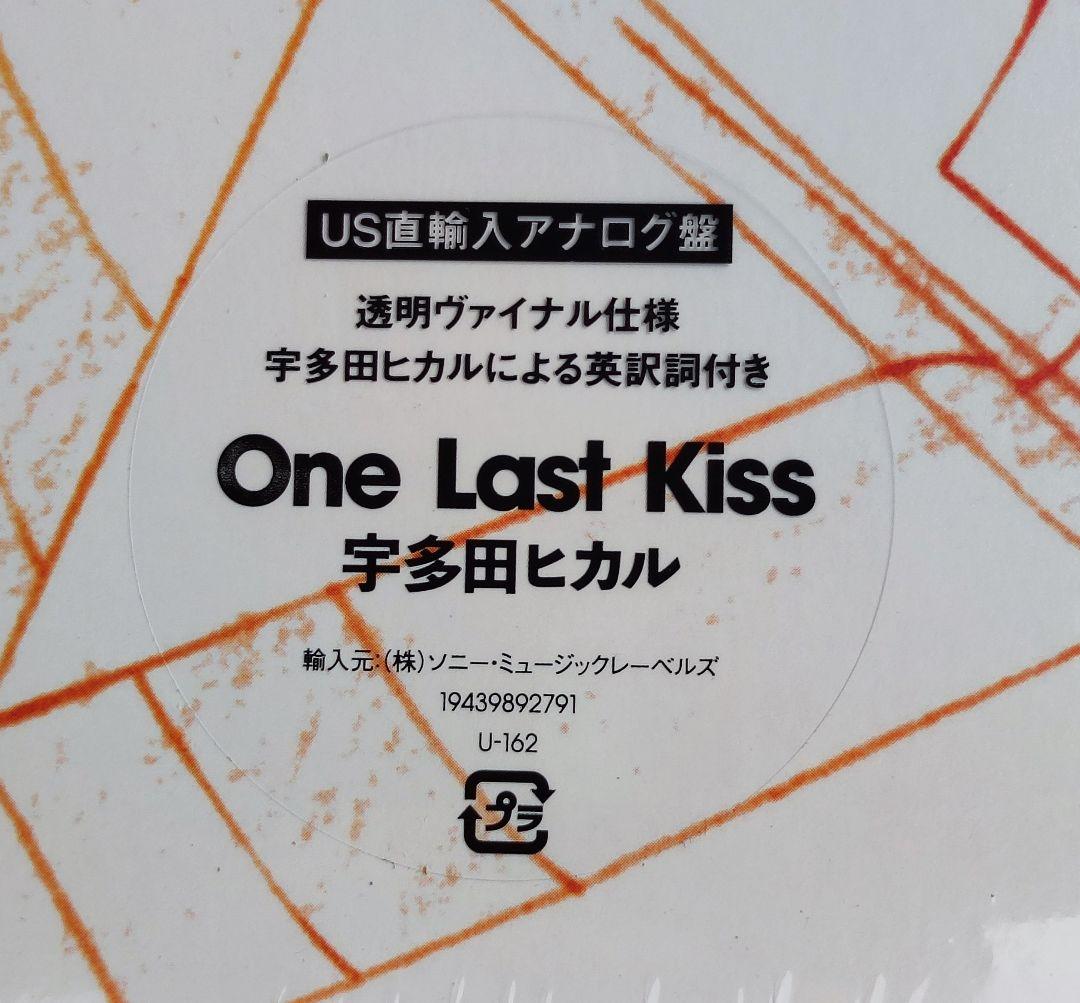 未使用 One Last Kiss アナログレコード アスカ