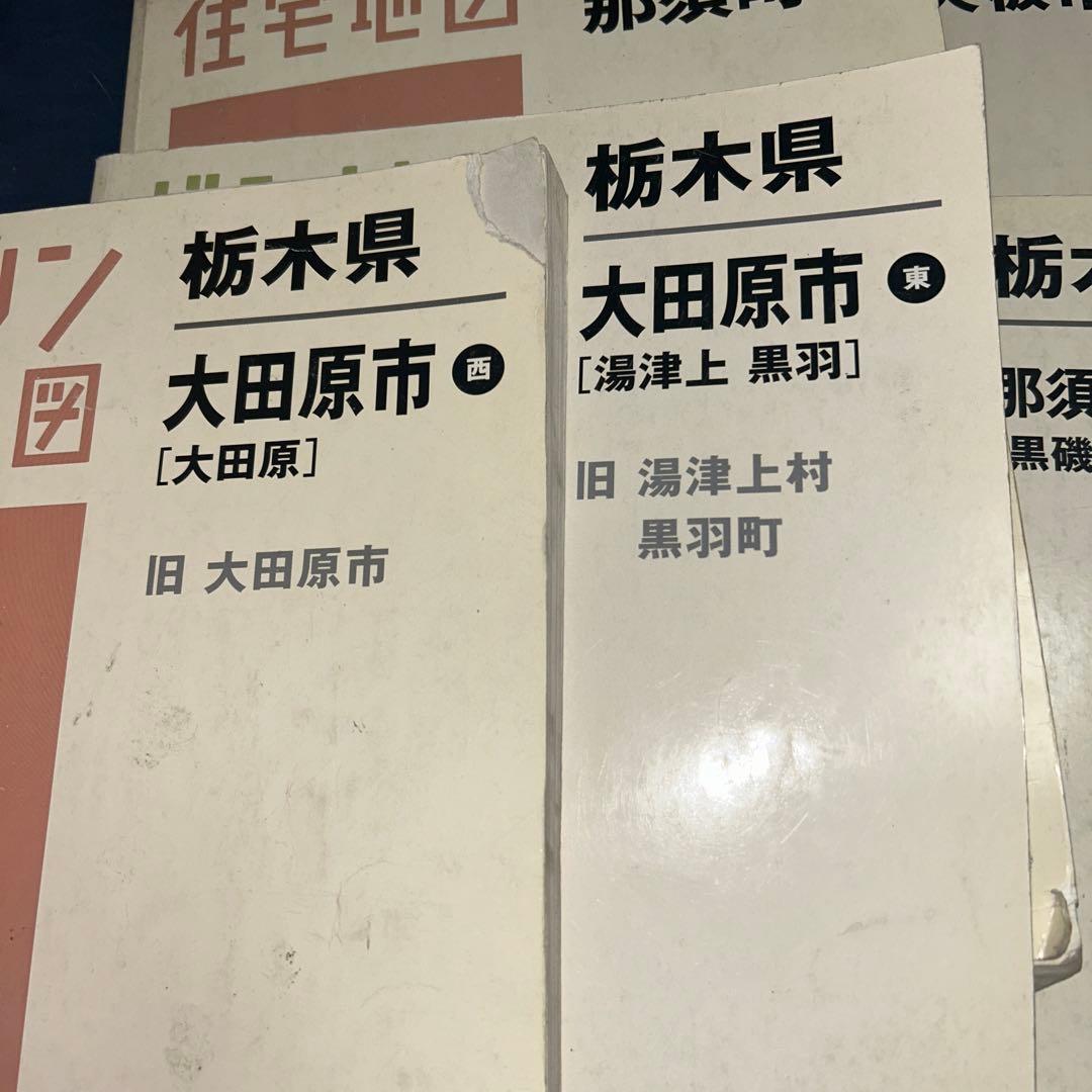 ゼンリン　栃木県　県北部エリアセット
