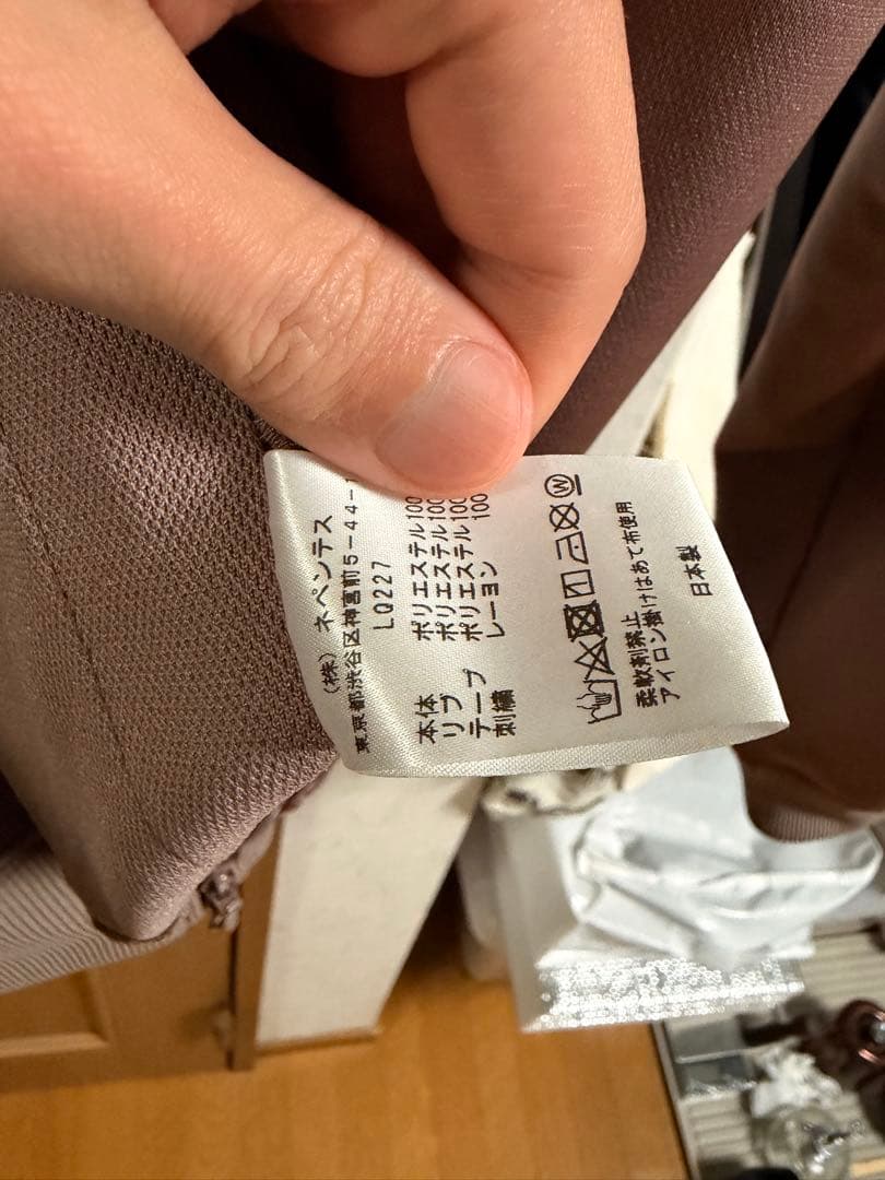 【5日間限定出品】美品Needles トラックジャケット ベージュ