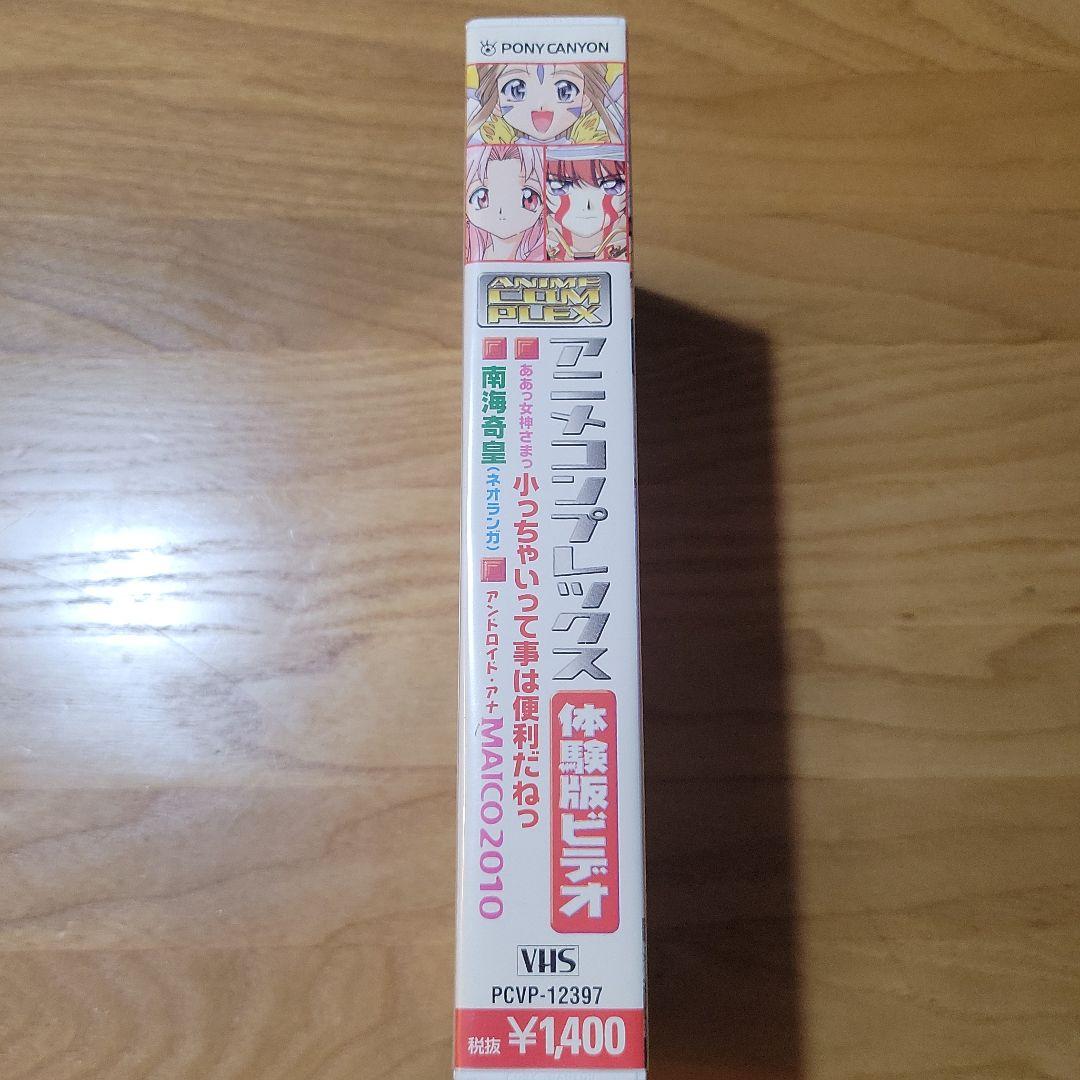 アニメコンプレックス vhs ビデオ