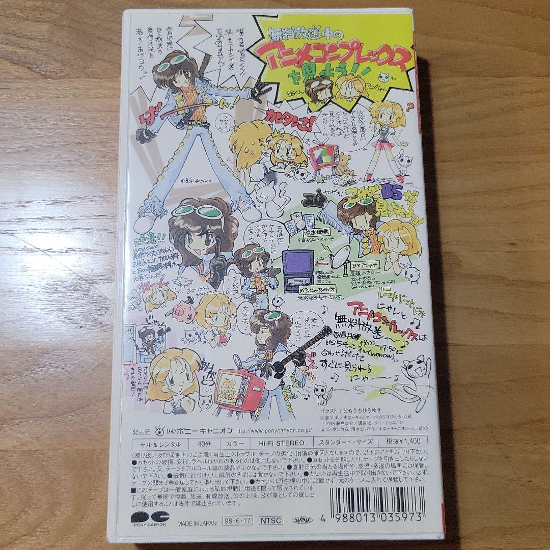 アニメコンプレックス vhs ビデオ