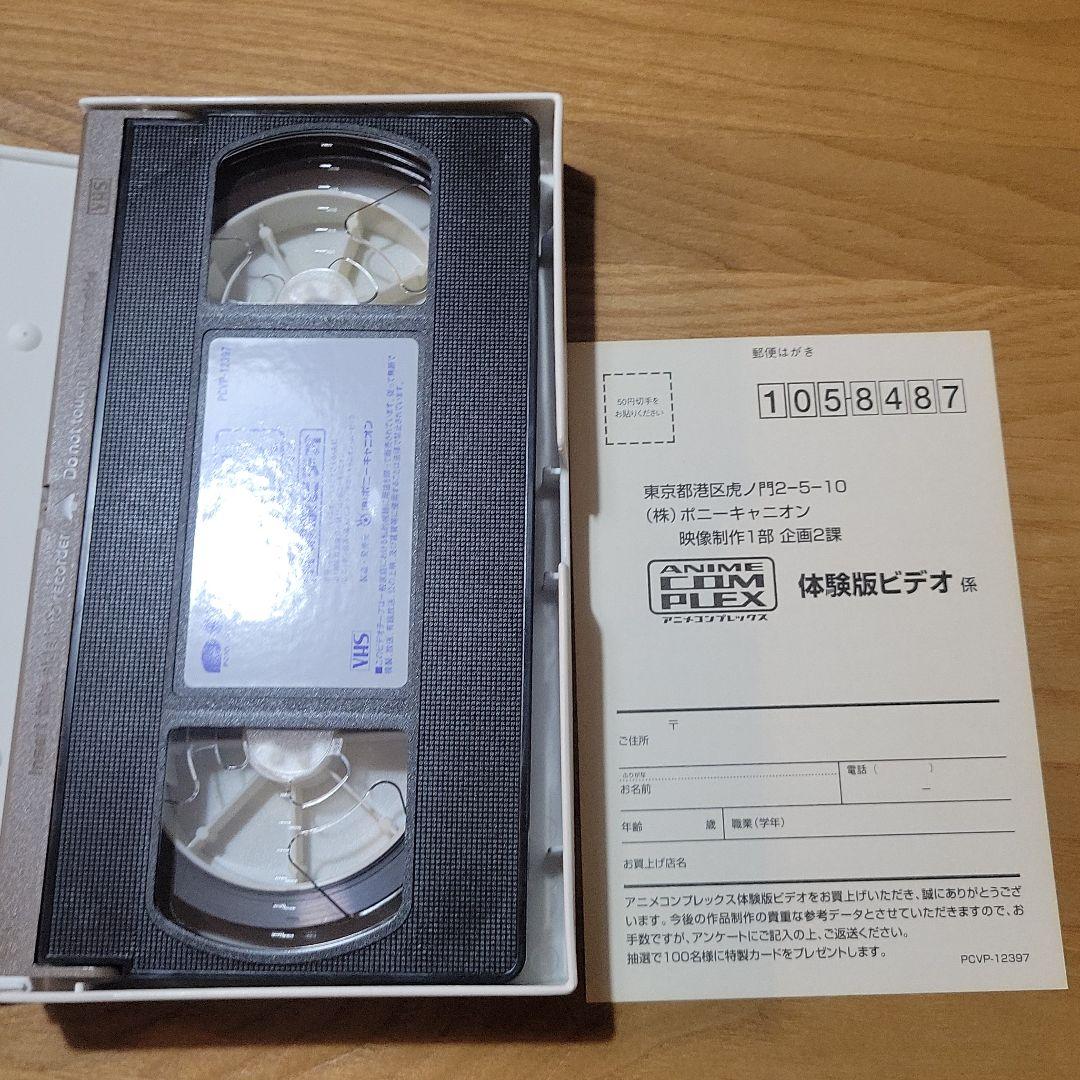 アニメコンプレックス vhs ビデオ
