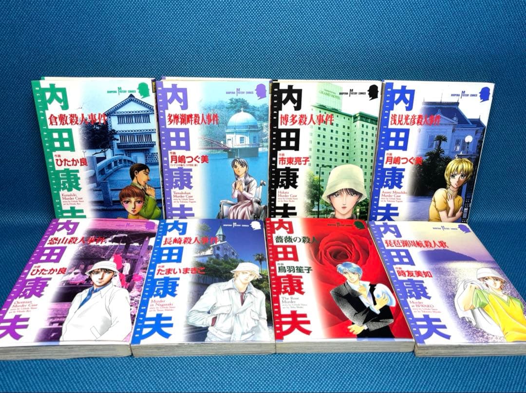 サスペリアミステリーコミックス 24冊セット