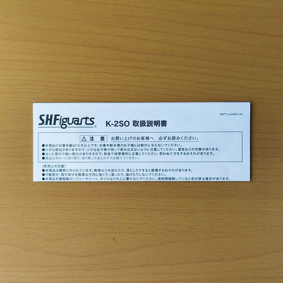 S.H.Figuarts K-2SO スター・ウォーズ