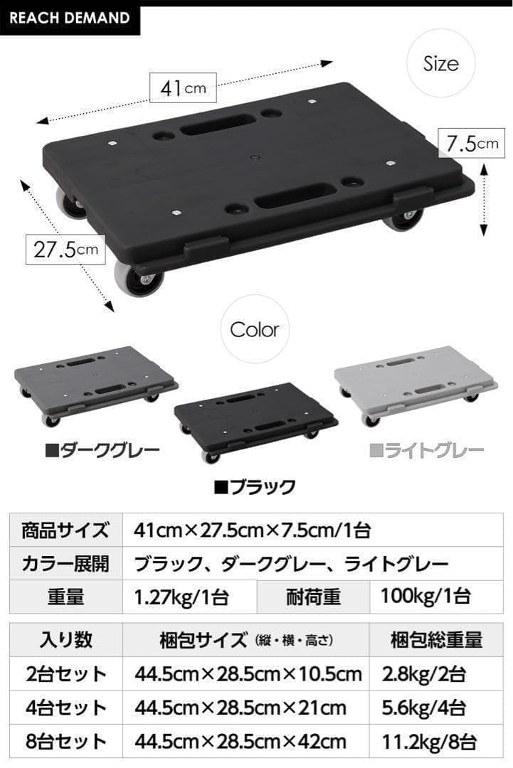 R1898平台車【4個】連結 耐荷重100kg 重さ1.27kg 回転キャスター