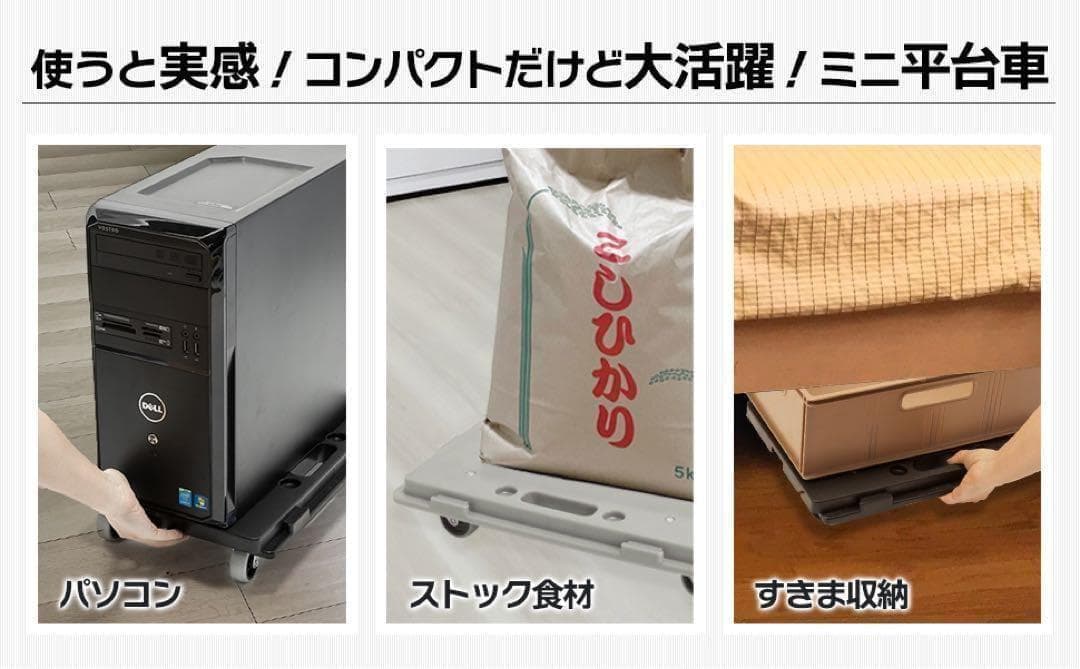 R1898平台車【4個】連結 耐荷重100kg 重さ1.27kg 回転キャスター