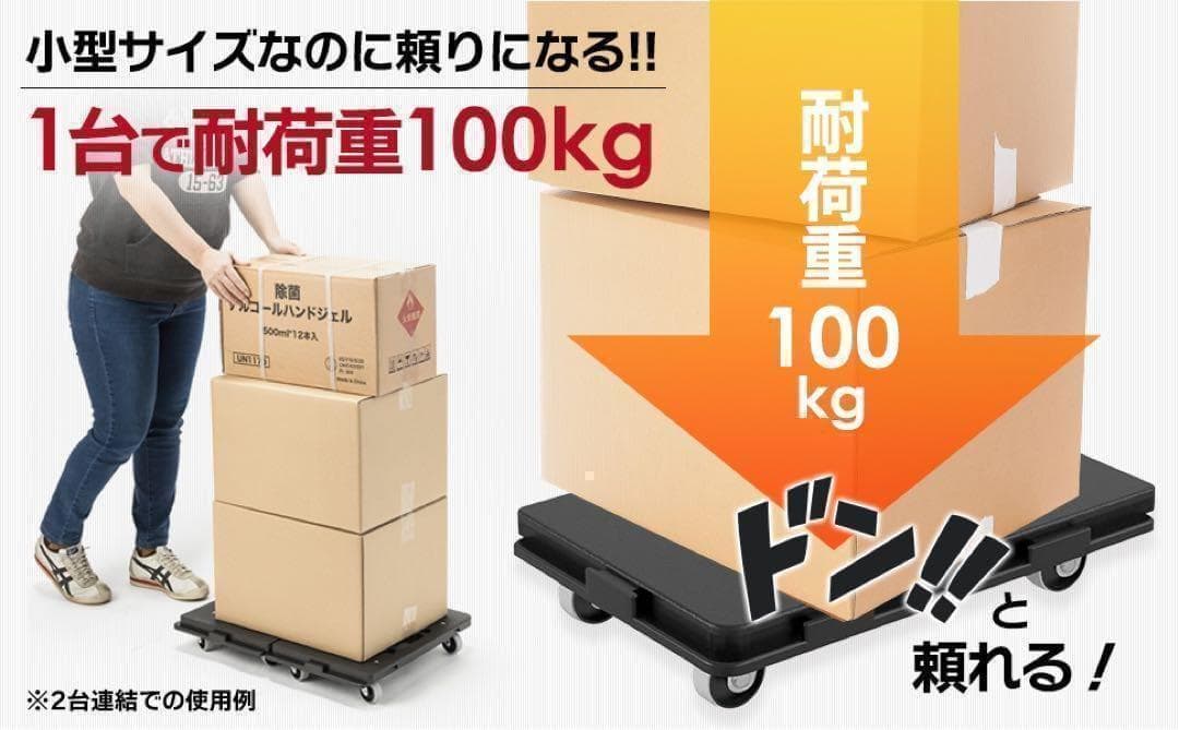 R1898平台車【4個】連結 耐荷重100kg 重さ1.27kg 回転キャスター