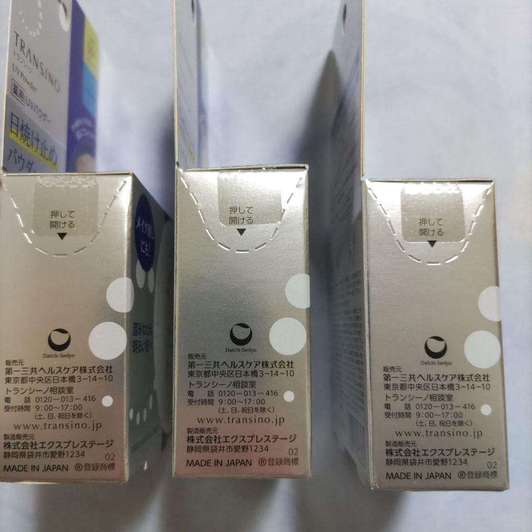 トランシーノ　薬用ＵＶパウダーn
