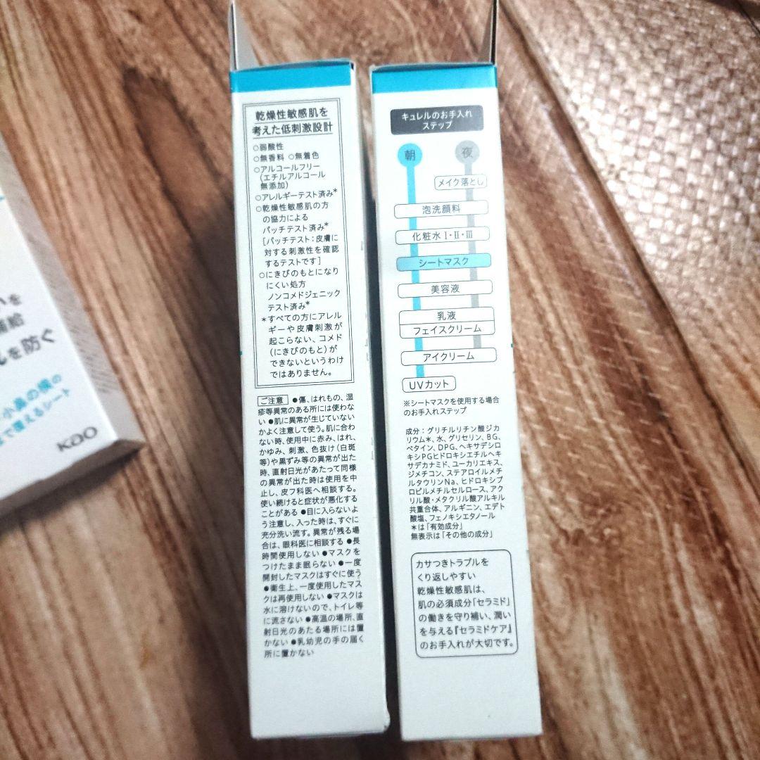 Curél キュレル モイスチャリペアシートマスク 5枚入り × 5箱