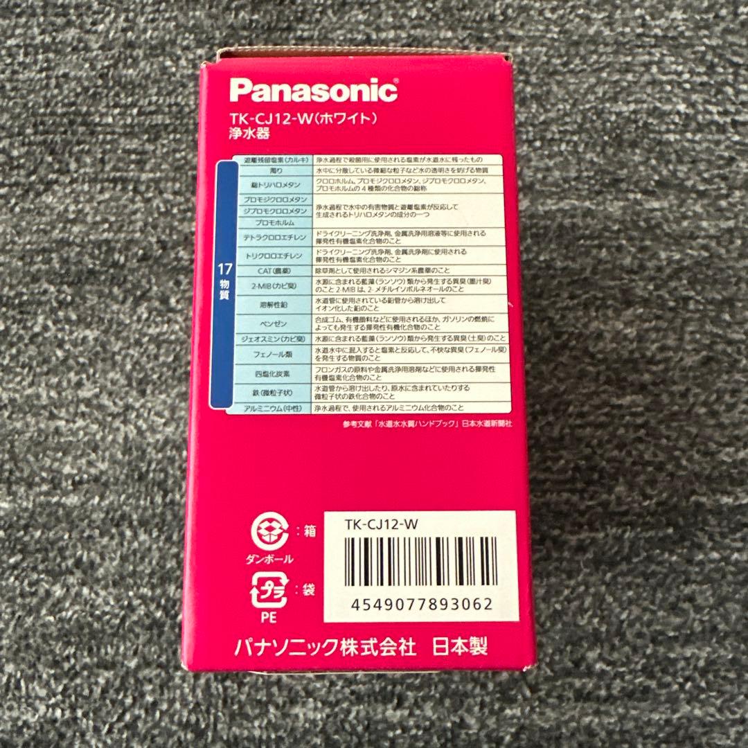 Panasonic TK-CJ12-W 浄水器 ホワイト
