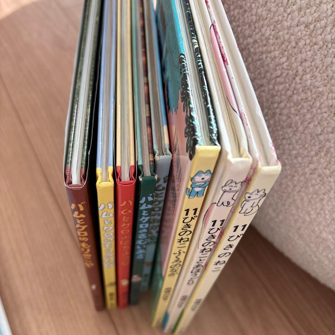 絵本11冊セット　バムとケロ　11ぴきのねこなど定価15,000円相当
