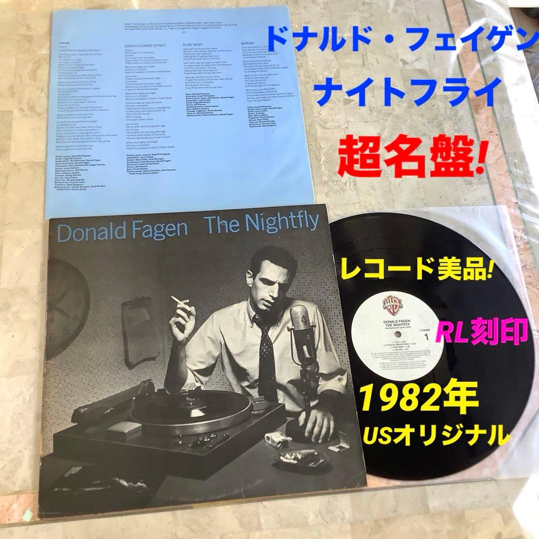 レコード美品! ドナルド・フェイゲン 1982年 US初版盤 RL刻印 RL刻印