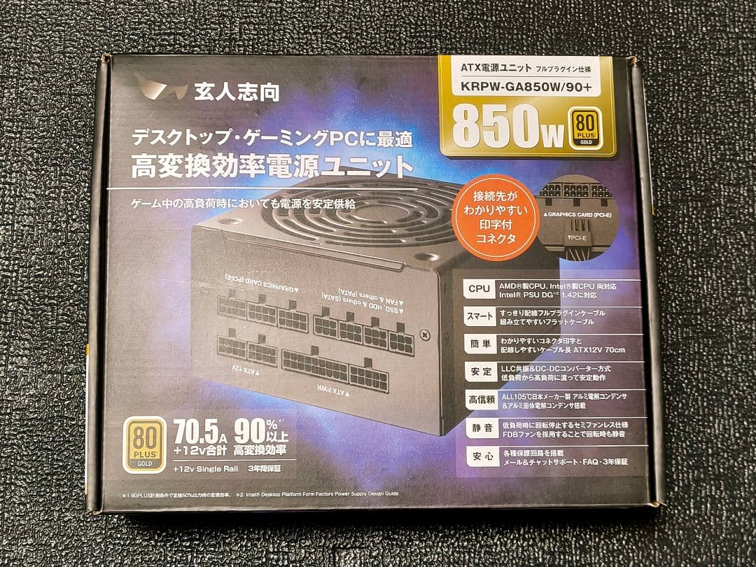 KRPW-GA850W/90+ 850W 電源ユニット