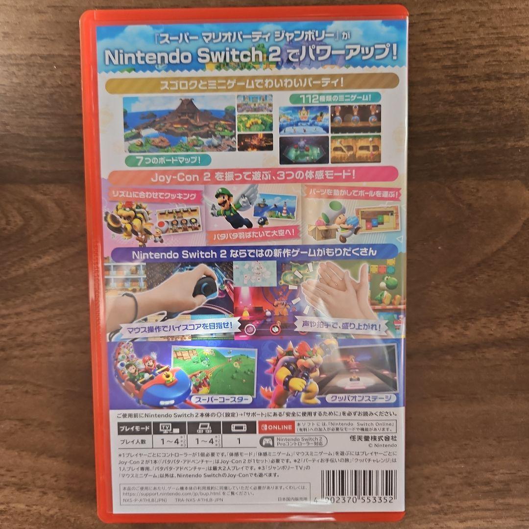 スーパーマリオパーティジャンボリージャンボリーTVNintendoSwitch2