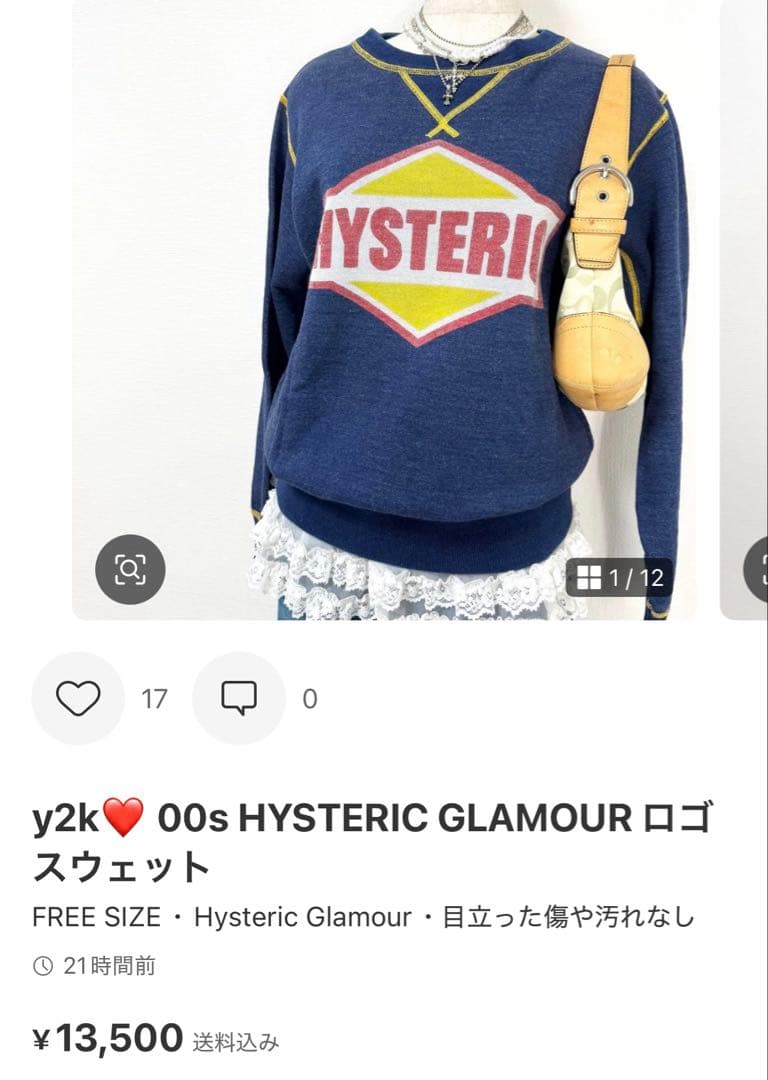【まとめ】00s HYSTERIC GLAMOUR Tシャツ 、スウェット