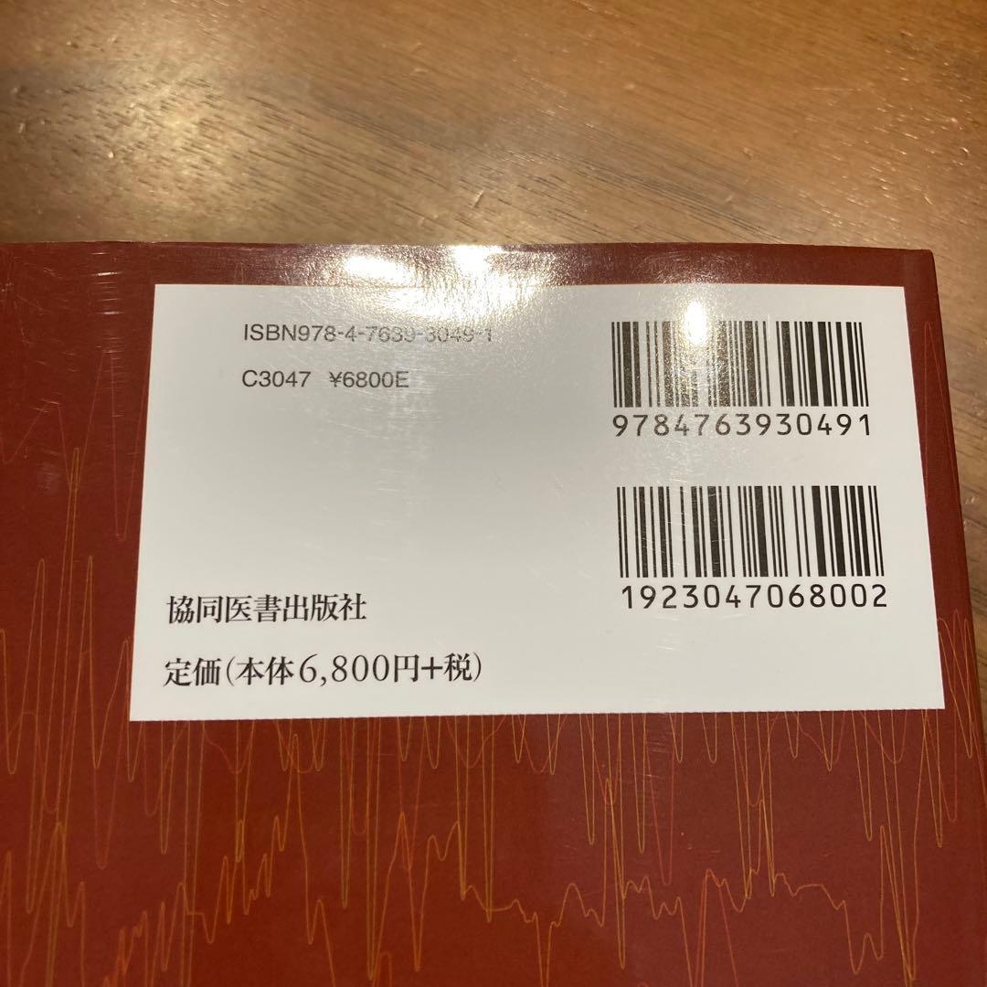 新品未使用！言語聴覚療法 臨床マニュアル