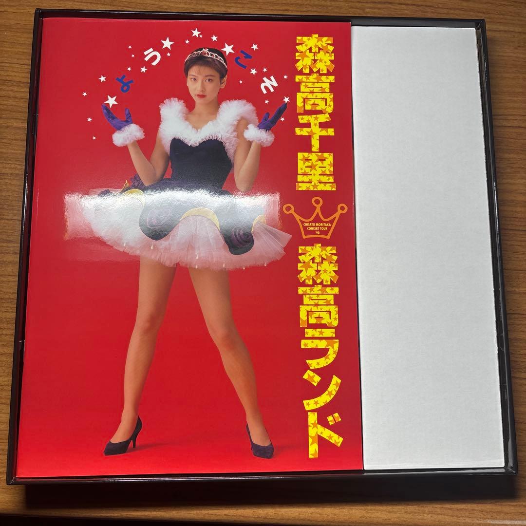 森高千里/森高ランド・ツアー1990.3.3 at NHKホール〈完全初回生産…