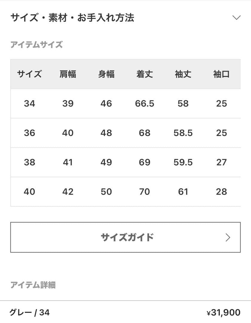 Spick and Span ウールブレンドダブルブレストジャケット 34