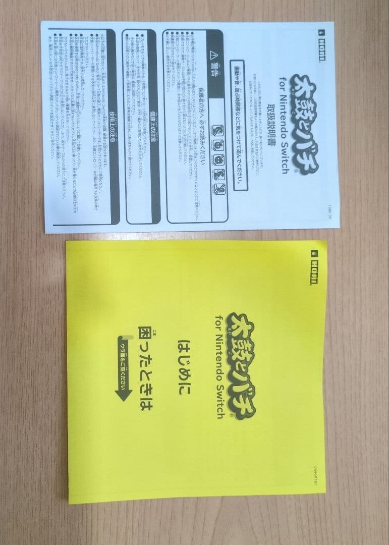 太鼓の達人Nintendo Switchば〜じょん！ソフト&コントローラーセット