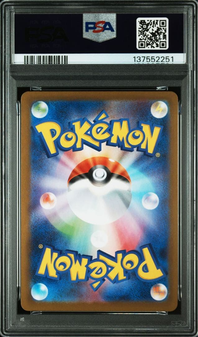 フシギダネ　AR PSA10