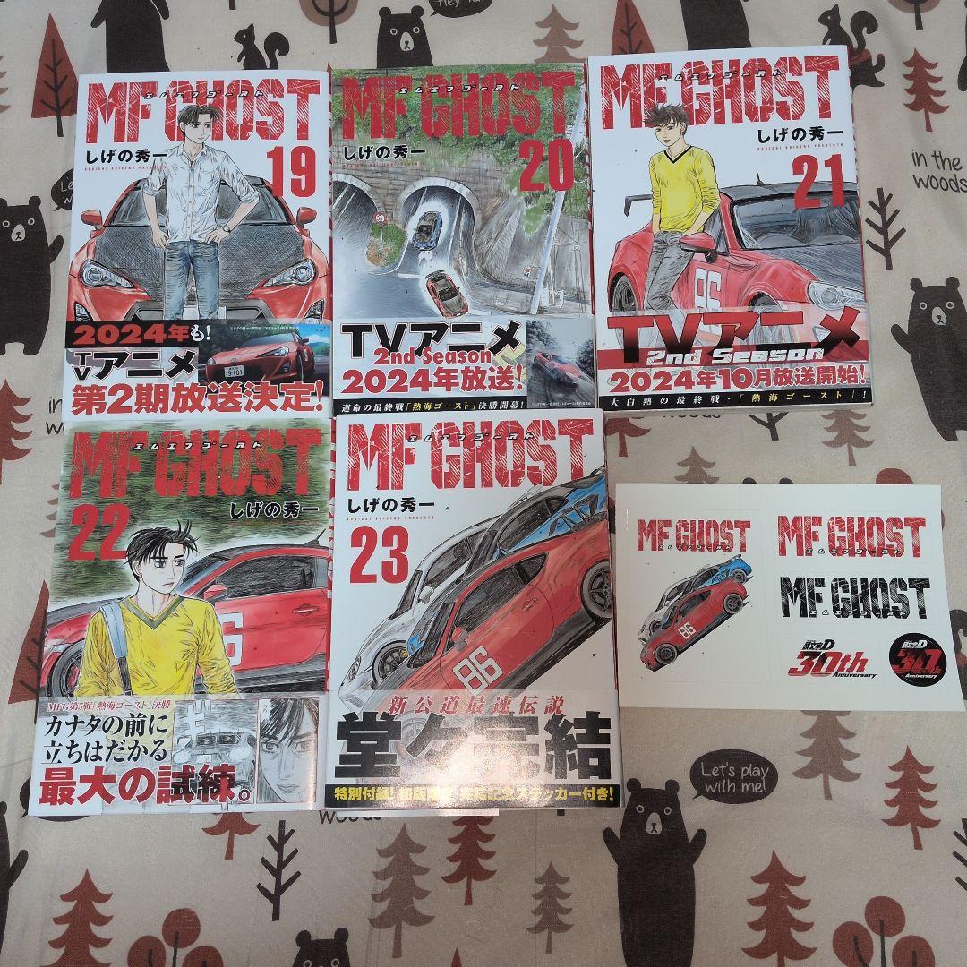 イニシャルD 全巻セット 　頭文字D　ゴースト INITIAL　D　アニメ