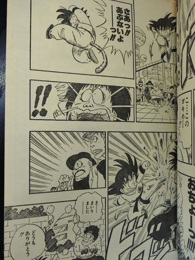 美品【週刊少年ジャンプ1986年18号】北斗の拳