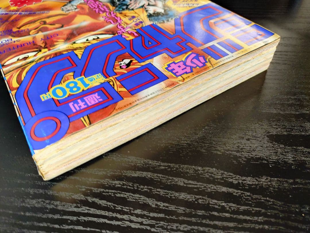 美品【週刊少年ジャンプ1986年18号】北斗の拳