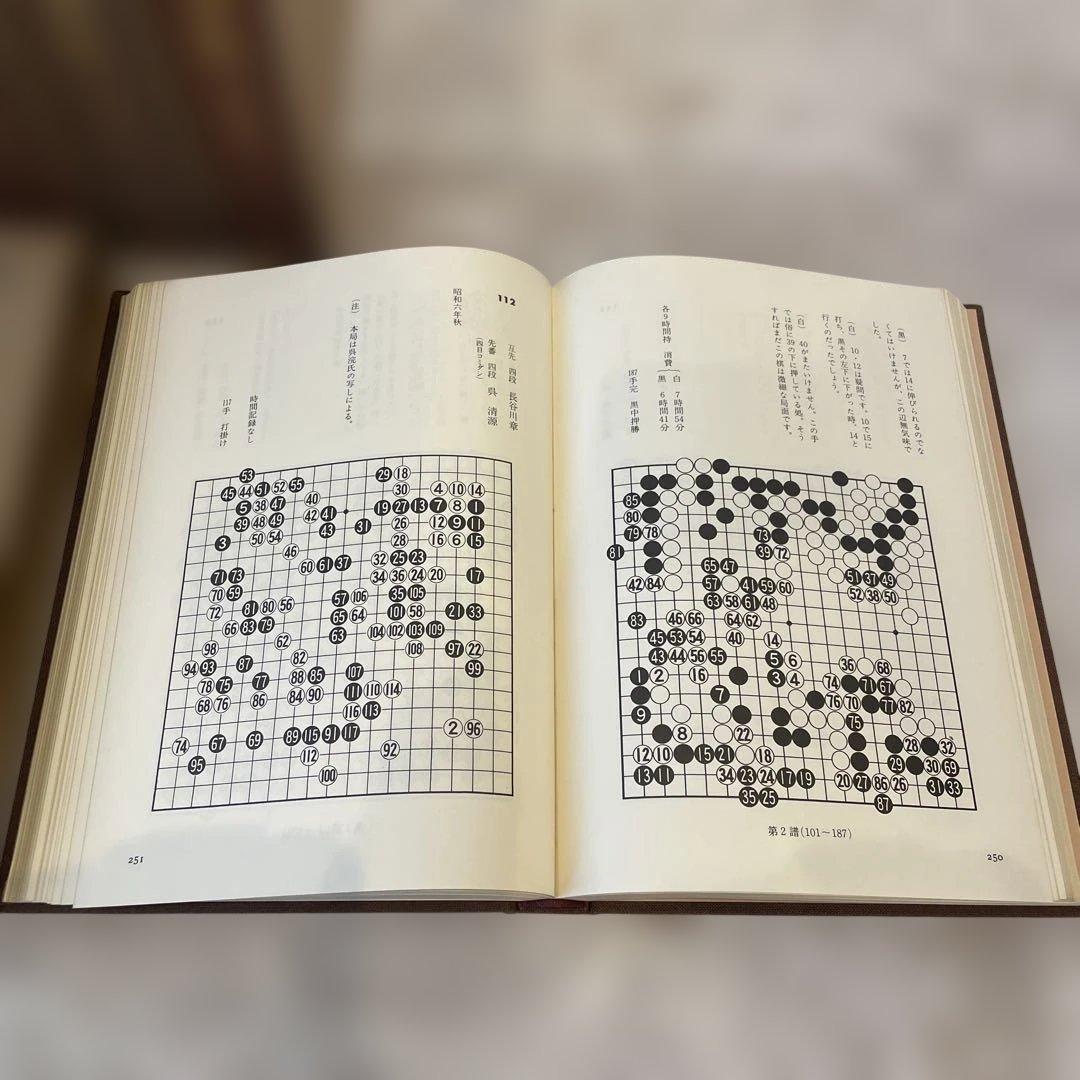 【入手困難】 呉清源 打碁全集 全四巻 ｜ 伝説棋士の思考を収録 ｜ 囲碁古書