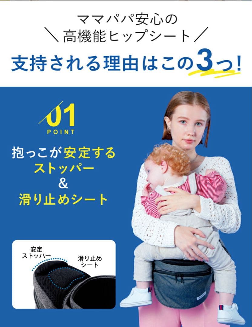 美品　POLBAN ADVANCE ヒップシート 7-36ヶ月