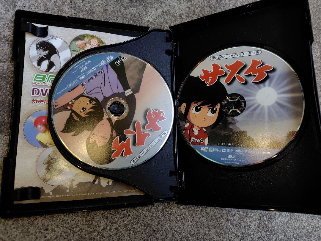 アニメ【サスケ】DVD-BOXーHDリマスター版 全集入り
