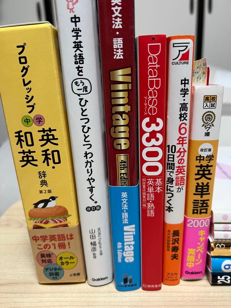 英語　教材　まとめ売りセット