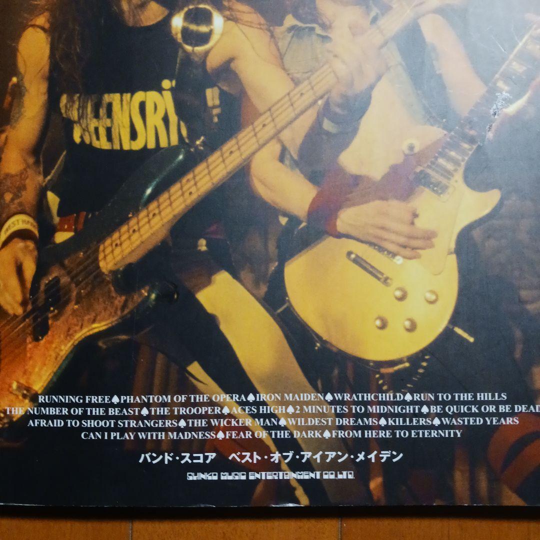 THE BEST OF IRON MAIDEN バンドスコア