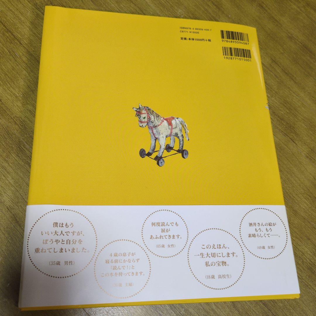 ビロードのうさぎ