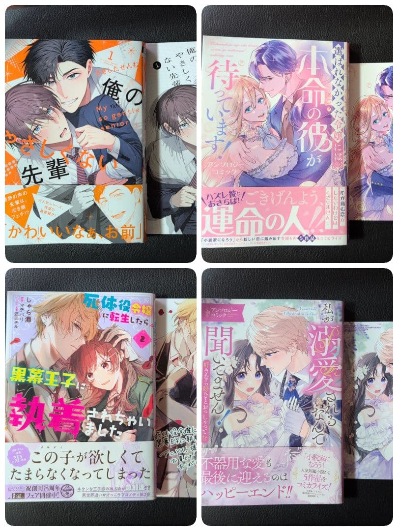 【しらす】俺のやさしくない先輩 1