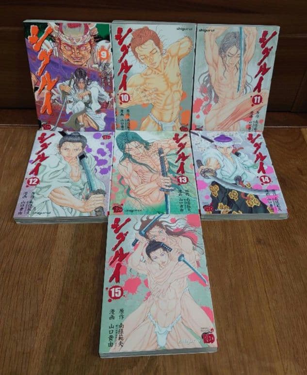【ヤケ少なめ美品】シグルイ 全15巻セット