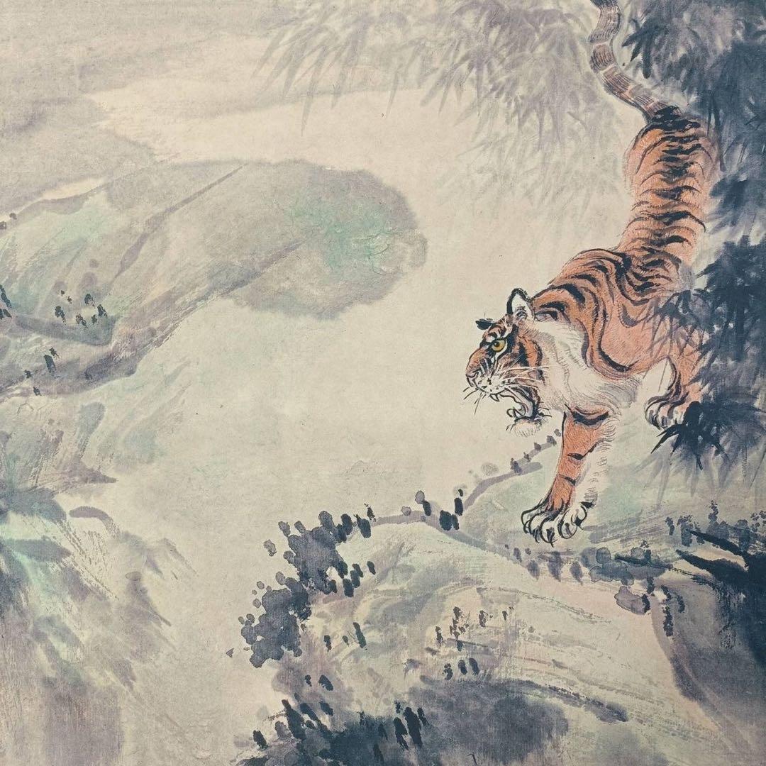 張大千 虎嘯山林 三尺中堂 掛軸 70×173cm 証書付