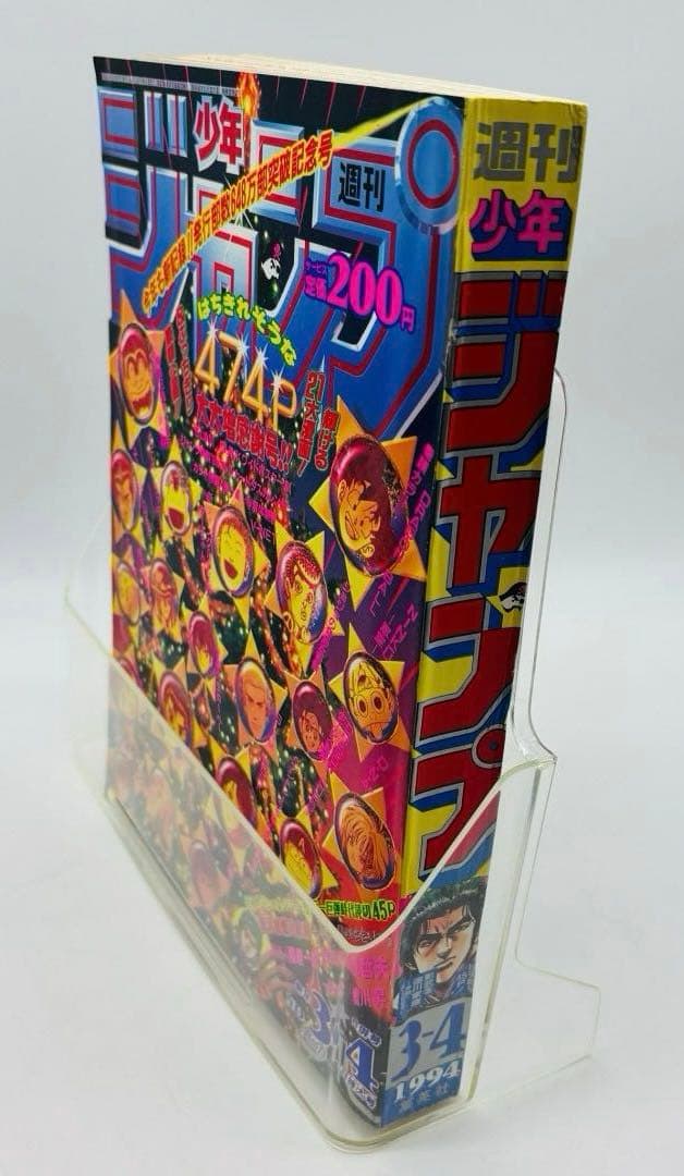 ✨️良品✨️週刊少年ジャンプ 1994年1月10・17日合併特大号 No.3-4