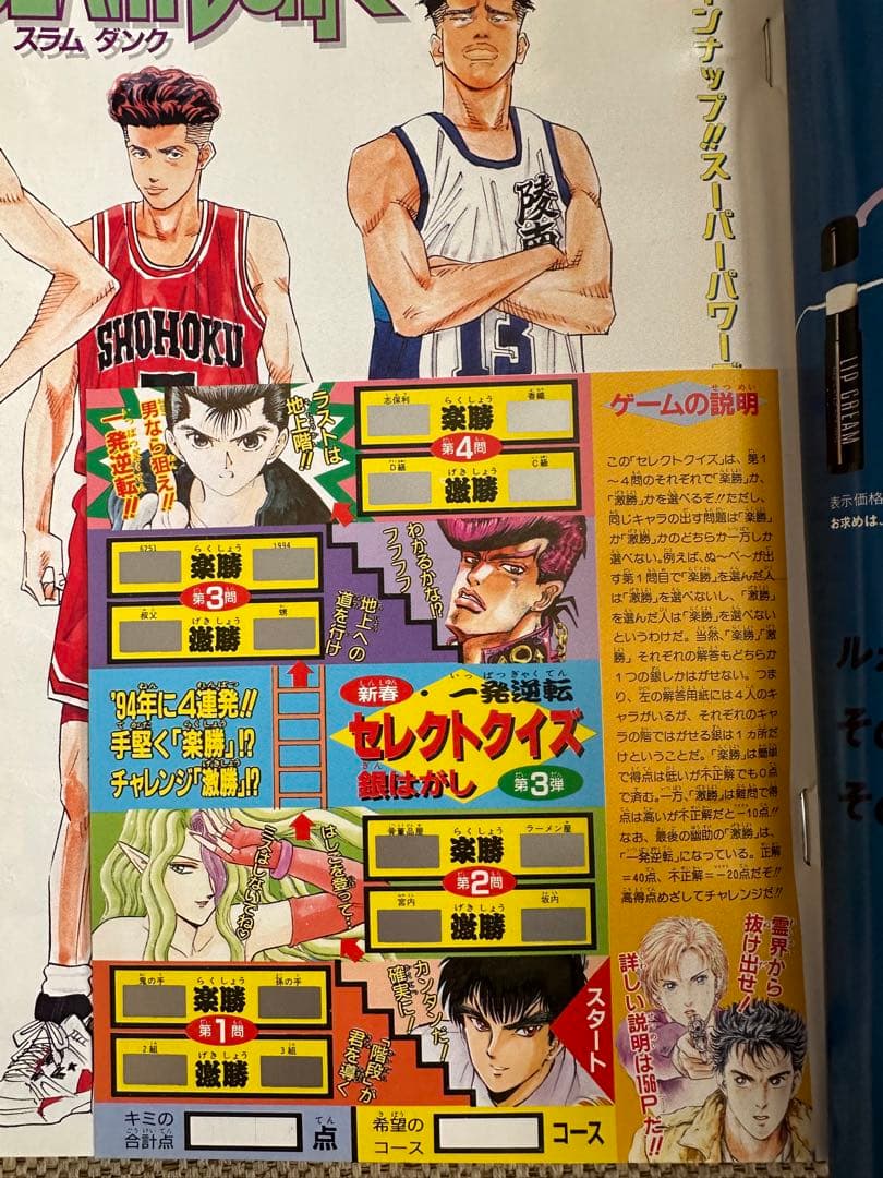 ✨️良品✨️週刊少年ジャンプ 1994年1月10・17日合併特大号 No.3-4