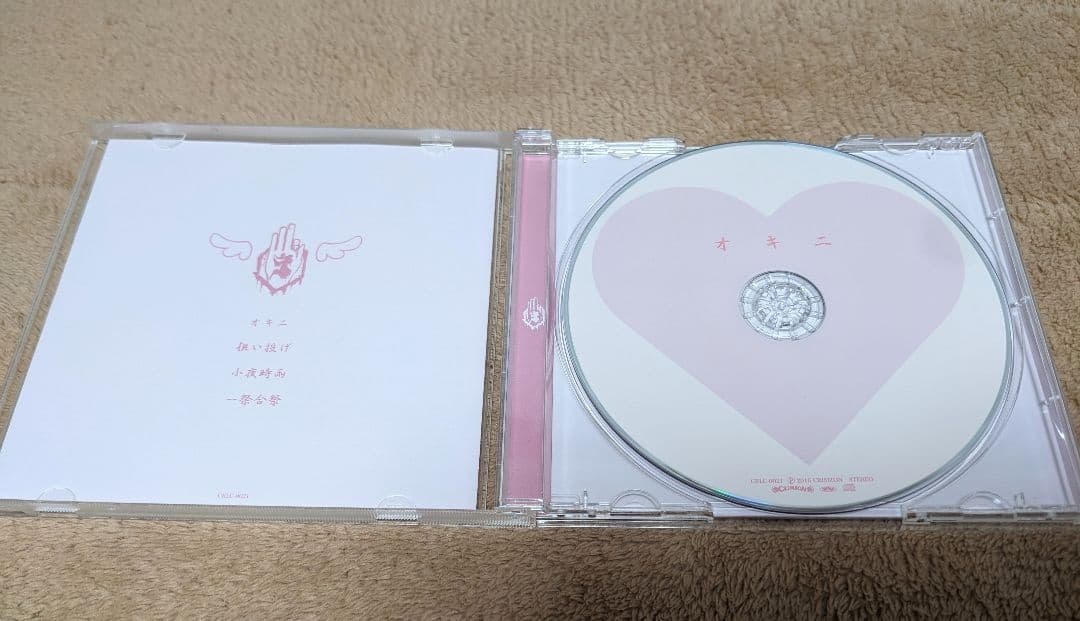 【再値下げ中】真天地開闢集団ジグザグ CD「オキニ」