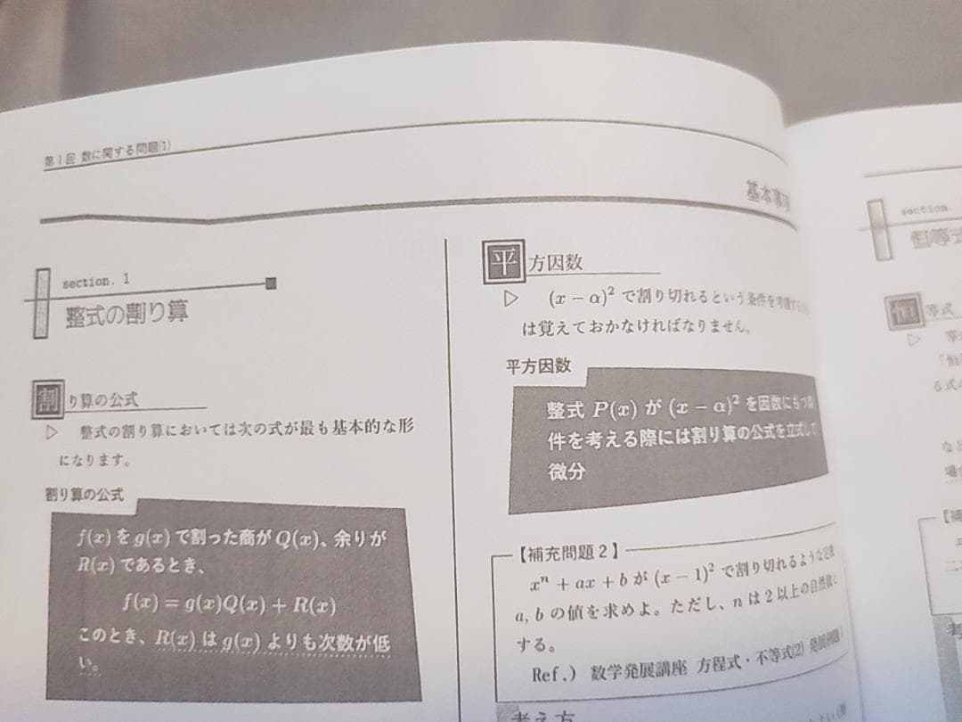 鉄緑会　数学実戦講座Ⅰ/Ⅱ　講義冊子フルセット　伊藤先生　河合塾　駿台