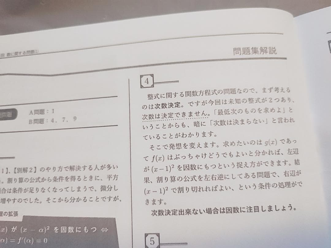 鉄緑会　数学実戦講座Ⅰ/Ⅱ　講義冊子フルセット　伊藤先生　河合塾　駿台