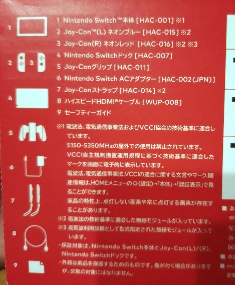 Nintendo Switch 本体 青・オレンジ Joy-Con